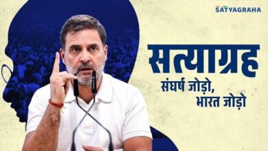 Photo of ‘अन्याय के खिलाफ लड़ रहे हैं तो कहानी भेजिए’, राहुल गांधी ने शुरू किया ‘सत्याग्रह’