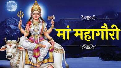 Photo of महाअष्टमी पर मां महागौरी की पूजा विधि, मंत्र, प्रिय भोग और कन्या पूजन का महत्व