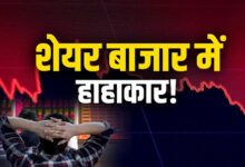 Photo of Stock Market: खुलते ही क्रैश हुआ शेयर बाजार, ताश के पत्तों की तरह बिखरे ये स्टॉक