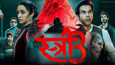 Photo of Stree 3: मेकर्स ने कंफर्म की ‘स्त्री 3’ की रिलीज डेट, फैंस को करना होगा इंतजार!