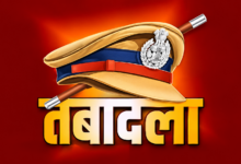 Photo of यूपी पुलिस में फिर फेरबदल, रायबरेली-कासगंज-बरेली में बदली ASP की तैनाती