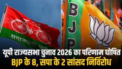 Photo of UP राज्यसभा की सभी 10 सीटों पर निर्विरोध निर्वाचन, BJP के 8 और सपा के 2 सांसद चुने गए