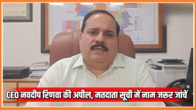 Photo of UP में मतदाता पंजीकरण का विशेष अभियान शुरू, हर बूथ पर मौजूद रहेंगे BLO