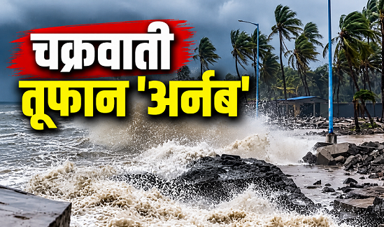 UP Weather 27 October Rain Alert Cyclone Arnab
