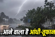 Photo of UP Weather: यूपी में मौसम लेगा यू-टर्न, बारिश और तेज हवाओं का अलर्ट