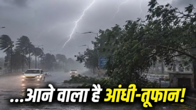 Photo of UP Weather: यूपी में मौसम लेगा यू-टर्न, बारिश और तेज हवाओं का अलर्ट