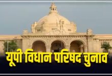 Photo of UP विधान परिषद चुनाव: मतदान के लिए पात्र कर्मचारियों को मिलेगा आकस्मिक अवकाश