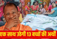 Photo of Bihar: वैशाली नाव हादसे पर CM योगी ने जताया दुख, 13 मासूमों की मौत