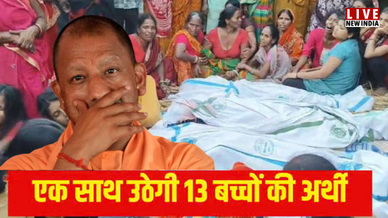 Vaishali Boat Accident, Bihar News