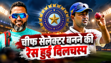 Photo of BCCI: टीम इंडिया के सेलेक्टर की रेस में नया ट्विस्ट, इस धुरंधर ने भी किया आवेदन