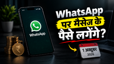 Photo of WhatsApp पर 1 अक्टूबर से मैसेज के पैसे? जानें किसे देना होगा चार्ज और क्या है नई रेट लिस्ट