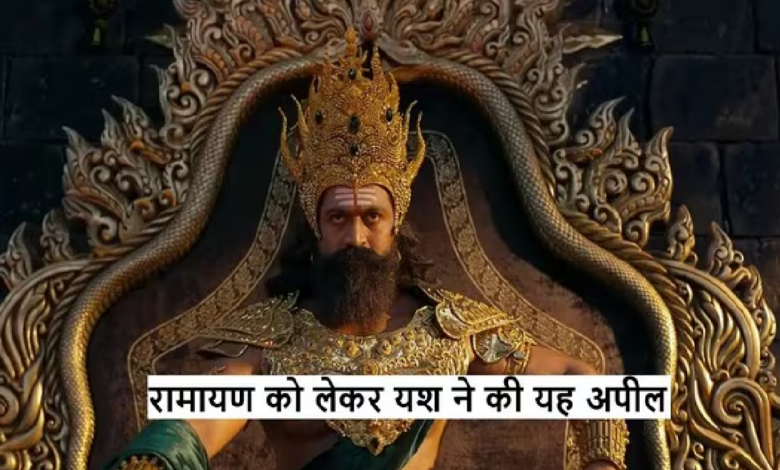 Yash On Ramayana