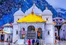 Photo of चारधाम यात्रा 2026: गंगोत्री धाम के कपाट बंद होने की तारीख तय, जानें शुभ मुहूर्त