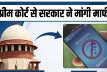 Photo of Delhi में Internet बंद करने को लेकर Union Home Secretary ने Supreme Court में माफी मांगी