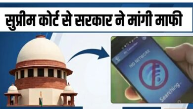 Photo of Delhi में Internet बंद करने को लेकर Union Home Secretary ने Supreme Court में माफी मांगी