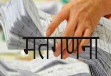 Photo of UP में MLC की 11 सीटों पर मतगणना शुरू