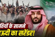 Photo of मध्य पूर्व में नया कूटनीतिक दांव! हूतियों को 1 अरब डॉलर देने की खबर कितनी सच?
