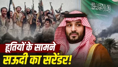 Photo of मध्य पूर्व में नया कूटनीतिक दांव! हूतियों को 1 अरब डॉलर देने की खबर कितनी सच?