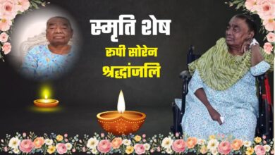 Photo of Jharkhand के CM Hemant Soren की मां Rupi Soren का निधन